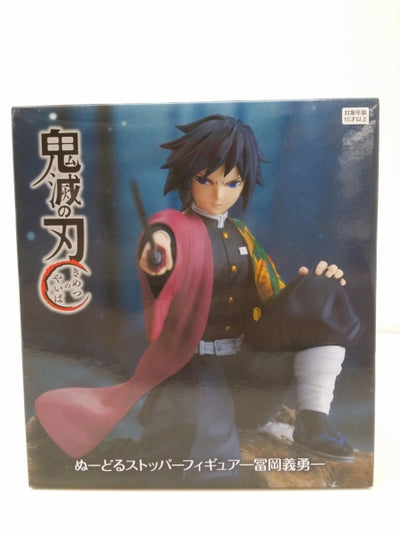 【中古】【未開封】冨岡義勇 「鬼滅の刃」 ぬーどるストッパーフィギュア＜フィギュア＞（代引き不可）6603