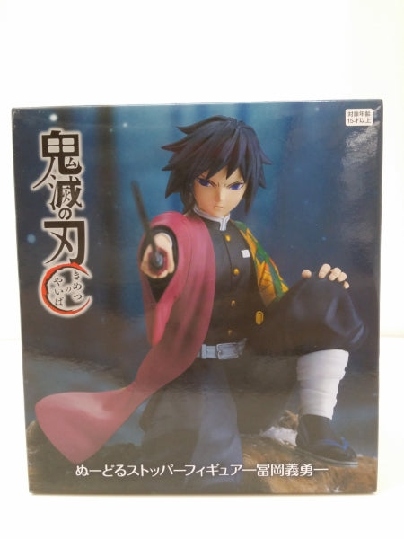 【中古】【未開封】冨岡義勇 「鬼滅の刃」 ぬーどるストッパーフィギュア＜フィギュア＞（代引き不可）6603