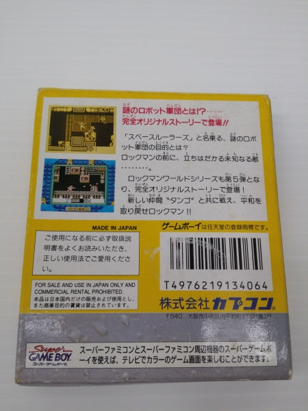 【中古】【動作確認済】ゲームボーイソフト　ロックマンワールド5＜レトロゲーム＞（代引き不可）6603