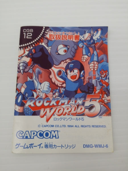 【中古】【動作確認済】ゲームボーイソフト　ロックマンワールド5＜レトロゲーム＞（代引き不可）6603