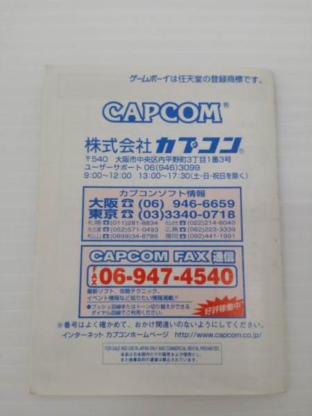 【中古】【動作確認済】ゲームボーイソフト　ロックマンワールド5＜レトロゲーム＞（代引き不可）6603