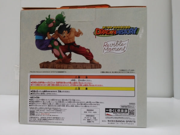 ドラゴンボール　アーカイブス　22体、内袋未開封15体まとめ売り 内袋未開封】 ドラゴンボール EX 一番くじ 孫悟空修行編 F賞