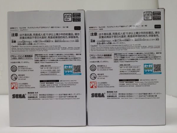 中古】【未開封】【2体セット】「名探偵コナン」 ちょこのせ