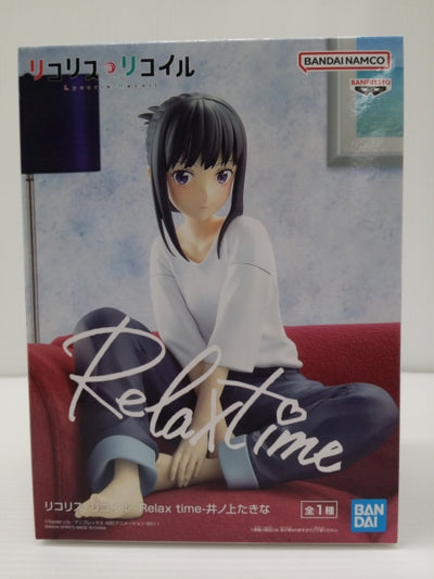 【中古】【未開封】井ノ上たきな 「リコリス・リコイル」 -Relax time-＜フィギュア＞（代引き不可）6603