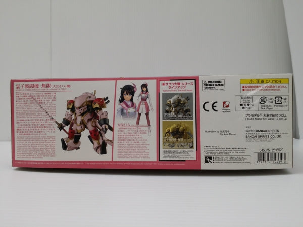 中古】【未組立】1/24 HG 霊子戦闘機・無限 天宮さくら機 「新サクラ