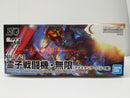 【中古】【未組立】1/24 HG 霊子戦闘機・無限 アナスタシア・パルマ機 「新サクラ大戦」＜プラモデル＞（代引き不可）6603