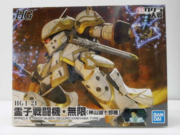 【中古】【未組立】1/24 HG 霊子戦闘機・無限 神山誠十郎機 「新サクラ大戦」＜プラモデル＞（代引き不可）6603