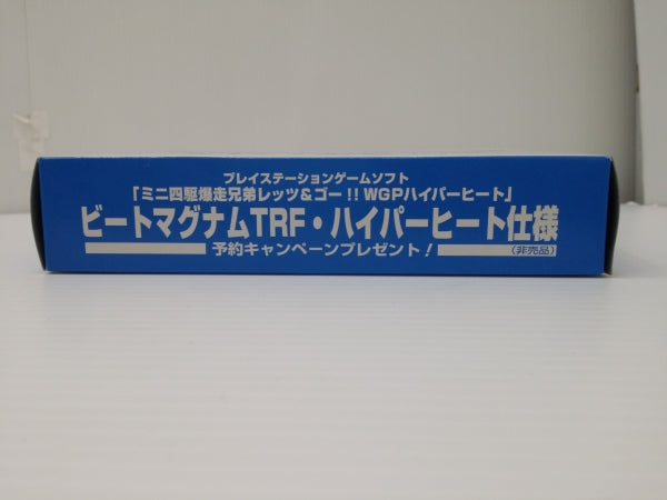 【中古】【未組立】1/32 ビートマグナムTRF ボディパーツセット(ハイパーヒート仕様) 「PSソフト ミニ四駆 爆走兄弟レッツ＆ゴー WGP ハイパーヒート」予約特典＜ミニ四駆＞（代引き不可）6603