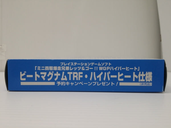 【中古】【未組立】1/32 ビートマグナムTRF ボディパーツセット(ハイパーヒート仕様) 「PSソフト ミニ四駆 爆走兄弟レッツ＆ゴー WGP ハイパーヒート」予約特典＜ミニ四駆＞（代引き不可）6603