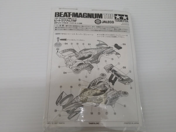 【中古】【未組立】1/32 ビートマグナムTRF ボディパーツセット(ハイパーヒート仕様) 「PSソフト ミニ四駆 爆走兄弟レッツ＆ゴー WGP ハイパーヒート」予約特典＜ミニ四駆＞（代引き不可）6603