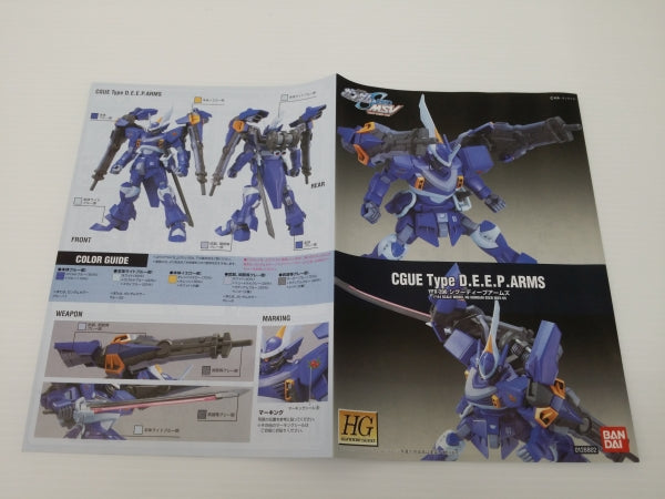 【中古】【未組立】1/144 HG シグーディープアームズ(ビーム試験型シグー) 「機動戦士ガンダムSEED」＜プラモデル＞（代引き不可）6603