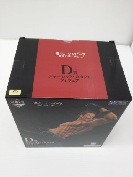 【中古】【未開封】シャーロット・カタクリ 「一番くじ ワンピース 難攻不落ノ懐刀」 D賞＜フィギュア＞（代引き不可）6603