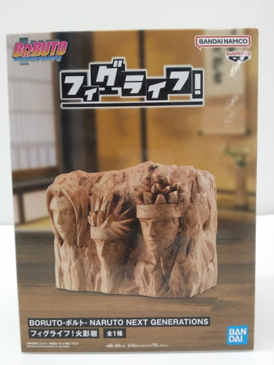 【中古】【未開封】火影岩 「BORUTO-ボルト- NARUTO NEXT GENERATIONS」 フィグライフ!＜フィギュア＞（代...