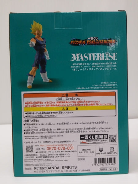 【中古】【未開封】魔人ベジータ 「一番くじ ドラゴンボール VSオムニバスULTRA」 MASTERLISE G賞＜フィギュア＞（代引き不可）6603