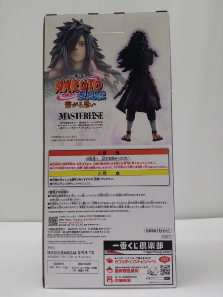 【中古】【未開封】うちはマダラ 「一番くじ NARUTO-ナルト- 疾風伝 繋がる思い」 MASTERLISE ラストワン賞＜フィギュア＞（代引き不可）6603