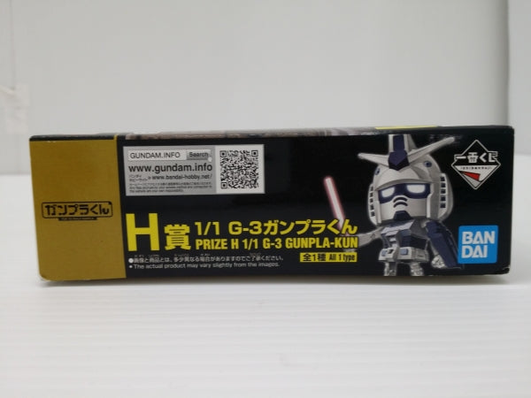 【中古】【未組立】1/1 G-3ガンプラくん 「一番くじ 機動戦士ガンダム ガンプラ 2023」 H賞＜プラモデル＞（代引き不可）6603