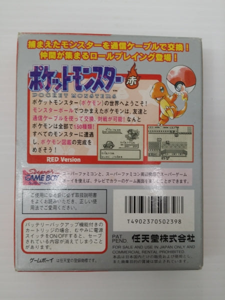 【中古】【開封品】GBソフト　ポケットモンスター 赤＜レトロゲーム＞（代引き不可）6603