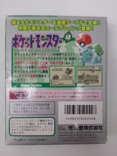 【中古】【開封品】GBソフト　ポケットモンスター 緑＜レトロゲーム＞（代引き不可）6603