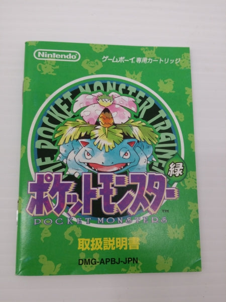 【中古】【開封品】GBソフト　ポケットモンスター 緑＜レトロゲーム＞（代引き不可）6603