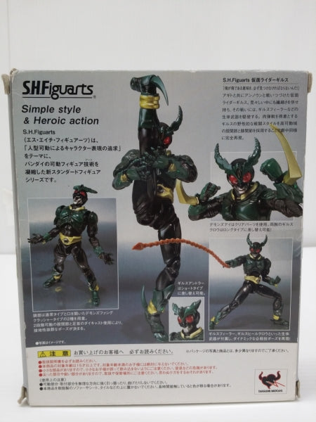 【中古】【開封品】S.H.Figuarts 仮面ライダーギルス「仮面ライダーアギト」＜フィギュア＞（代引き不可）6603