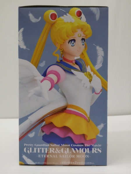 【中古】【未開封】エターナルセーラームーン 「劇場版 美少女戦士セーラームーンCosmos」 GLITTER＆GLAMOURS＜フィギュア＞（代引き不可）6603