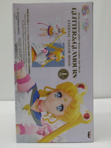 【中古】【未開封】エターナルセーラームーン 「劇場版 美少女戦士セーラームーンCosmos」 GLITTER＆GLAMOURS＜フィギュア＞（代引き不可）6603