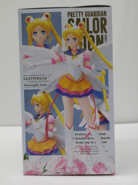 【中古】【未開封】エターナルセーラームーン 「劇場版 美少女戦士セーラームーンCosmos」 GLITTER＆GLAMOURS＜フィギュア＞（代引き不可）6603