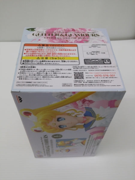 【中古】【未開封】エターナルセーラームーン 「劇場版 美少女戦士セーラームーンCosmos」 GLITTER＆GLAMOURS＜フィギュア＞（代引き不可）6603