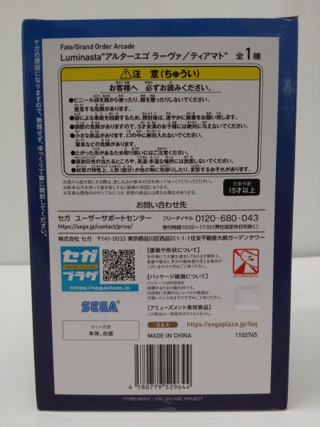 【中古】【未開封】ティアマト 「Fate/Grand Order Arcade」 Luminasta”アルターエゴ ラーヴァ/ティアマト”＜フィギュア＞（代引き不可）6603