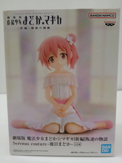 【中古】【未開封】鹿目まどか 「劇場版 魔法少女まどか☆マギカ[新編]叛逆の物語」 Serenus couture＜フィギュア＞（代引...