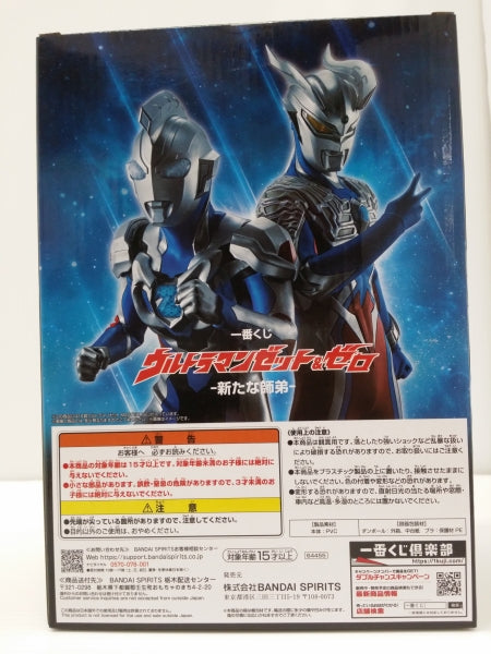 【中古】【未開封】ウルトラマンゼット 「一番くじ ウルトラマンゼット＆ゼロ -新たな師弟-」 MASTERLISE A賞＜フィギュア＞（代引き不可）6603