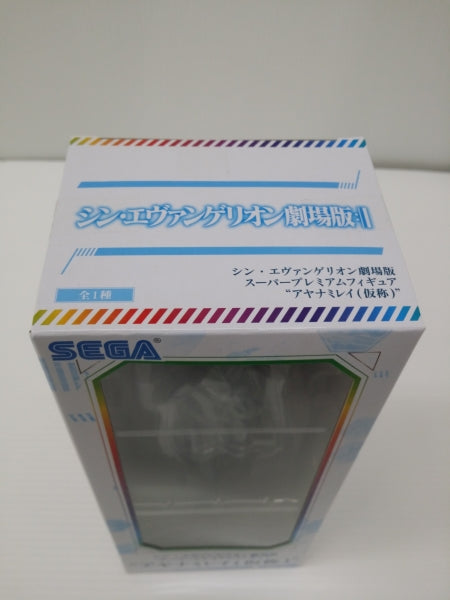 【中古】【未開封】アヤナミレイ(仮称) 「シン・エヴァンゲリオン劇場版」 スーパープレミアムフィギュア＜フィギュア＞（代引き不可）6603