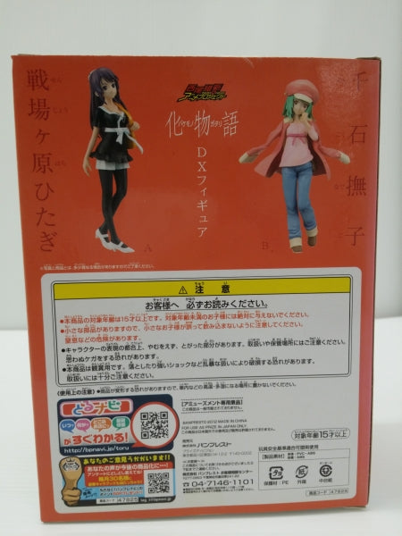 【中古】【未開封】戦場ヶ原ひたぎ 「化物語」 西尾維新アニメプロジェクト DX＜フィギュア＞（代引き不可）6603