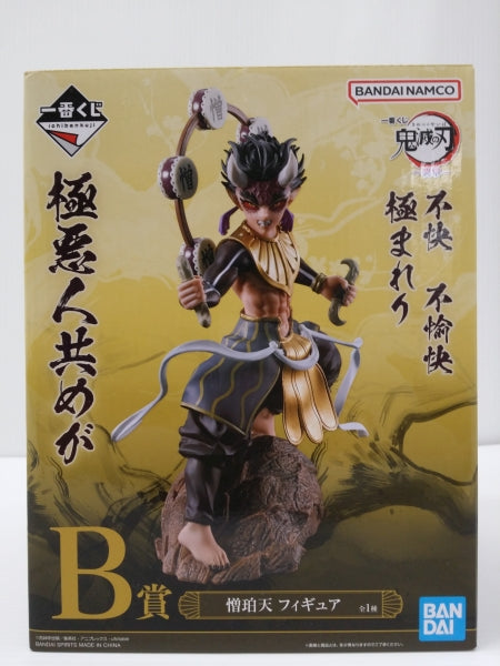 【中古】【未開封】憎珀天 「一番くじ 鬼滅の刃 〜襲撃〜」 B賞＜フィギュア＞（代引き不可）6603