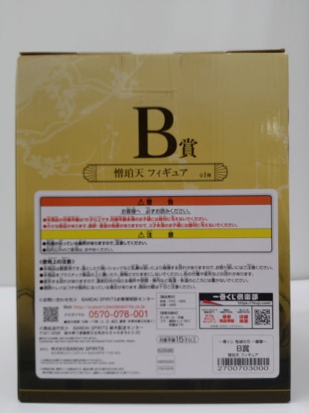 【中古】【未開封】憎珀天 「一番くじ 鬼滅の刃 〜襲撃〜」 B賞＜フィギュア＞（代引き不可）6603