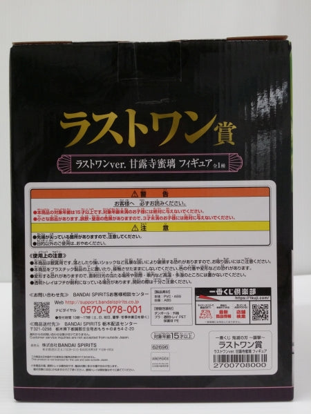 【中古】【未開封】甘露寺蜜璃 ラストワンver. 「一番くじ 鬼滅の刃 〜襲撃〜」 ラストワン賞＜フィギュア＞（代引き不可）6603