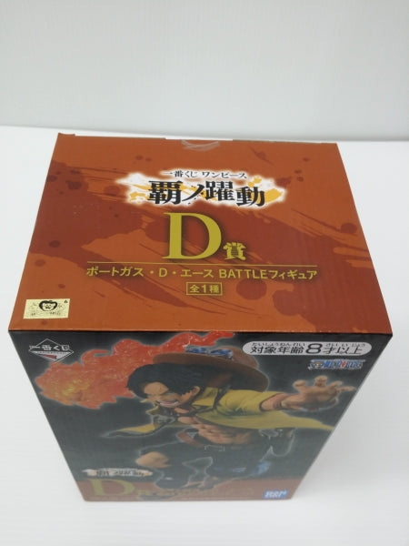 【中古】【未開封】ポートガス・D・エース 「一番くじ ワンピース 覇ノ躍動」 BATTLE D賞＜フィギュア＞（代引き不可）6603