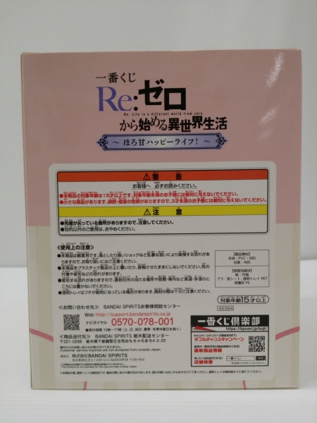 【中古】【未開封】エミリア 「一番くじ Re：ゼロから始める異世界生活 〜ほろ甘ハッピーライフ!〜」 B賞＜フィギュア＞（代引き不可）6603