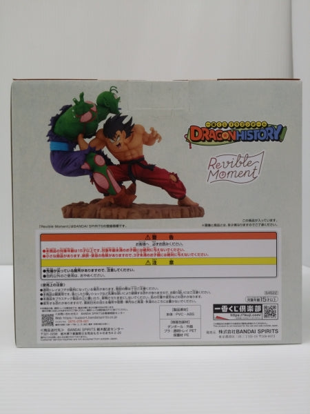 【中古】【未開封】Revible Moment-孫悟空＆マジュニア- 「一番くじ ドラゴンボール DRAGON HISTORY」 A賞＜フィギュア＞（代引き不可）6603