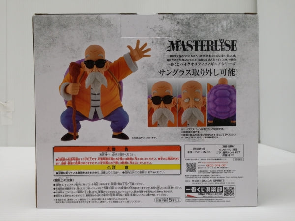 【中古】【未開封】亀仙人 「一番くじ ドラゴンボール EX 亀仙流の猛者たち」 MASTERLISE B賞＜フィギュア＞（代引き不可）6603