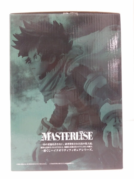 【中古】【開封品】緑谷出久 「一番くじ 僕のヒーローアカデミア Let you down」 MASTERLISE A賞＜フィギュア＞（代引き不可）6603