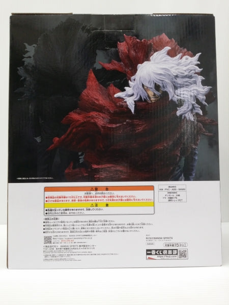 【中古】【未開封】死柄木弔 「一番くじ 僕のヒーローアカデミア Let you down」 MASTERLISE B賞＜フィギュア＞（代引き不可）6603