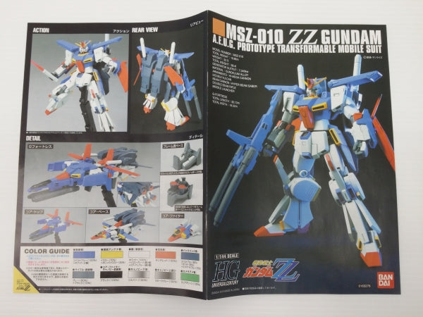 【中古】【未組立】1/144 HGUC MSZ-010 ダブルゼータガンダム(ZZガンダム) 「機動戦士ガンダムZZ」[5057954]＜プラモデル＞（代引き不可）6603