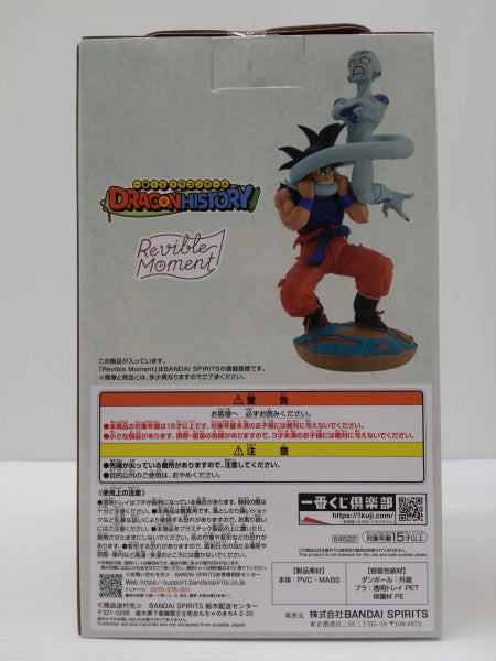 【中古】【未開封】Revible Moment-孫悟空＆フリーザ- 「一番くじ ドラゴンボール DRAGON HISTORY」 C賞＜フィギュア＞（代引き不可）6603