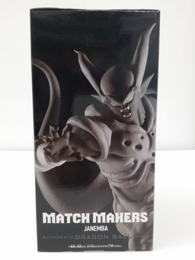 中古】【未開封】ジャネンバ 「ドラゴンボールZ」 MATCH MAKERS