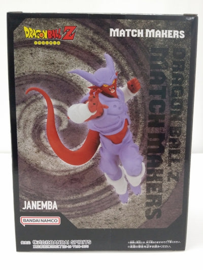 中古】【未開封】ジャネンバ 「ドラゴンボールZ」 MATCH MAKERS