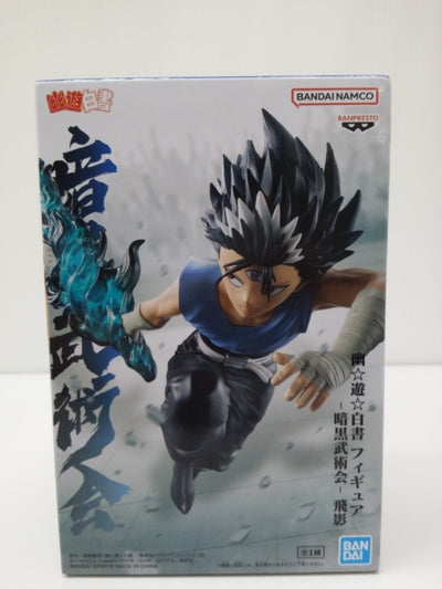 【中古】【未開封】飛影 「幽☆遊☆白書」 フィギュア-暗黒武術会-＜フィギュア＞（代引き不可）6603