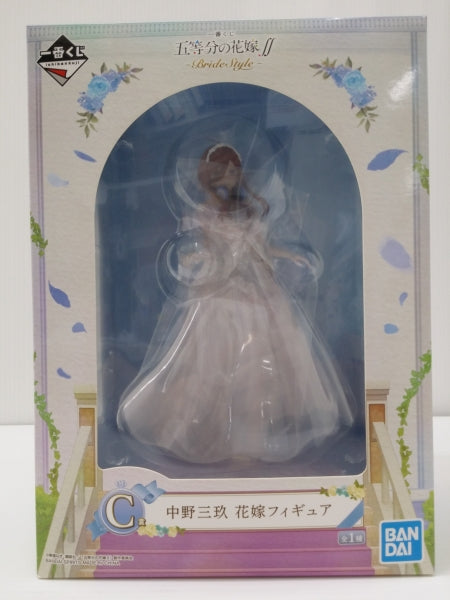 【中古】【未開封】中野三玖 「一番くじ 五等分の花嫁∬-BrideStyle-」 C賞＜フィギュア＞（代引き不可）6603