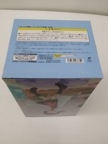 【中古】【未開封】緒山みはり 「お兄ちゃんはおしまい!」 Vivitフィギュア＜フィギュア＞（代引き不可）6603