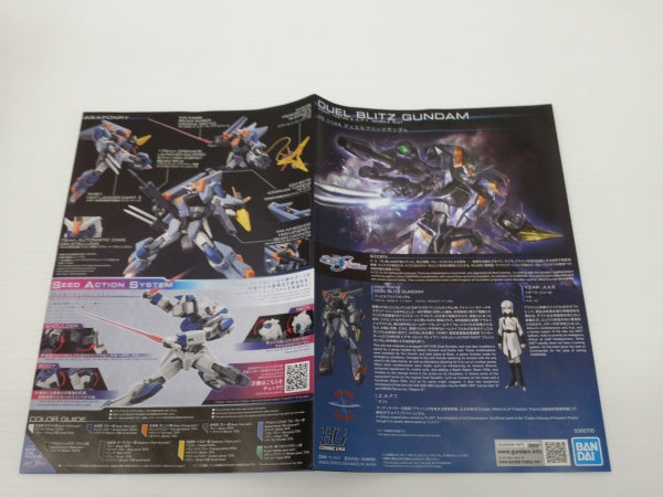 【中古】【未組立】1/144 HG ZGMF-1027M デュエルブリッツガンダム 「機動戦士ガンダムSEED FREEDOM」 [5066700]＜プラモデル＞（代引き不可）6603